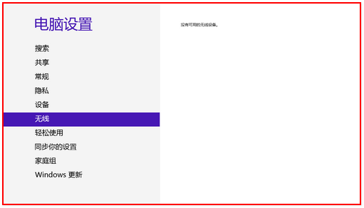 Win8�����������������źŽ������