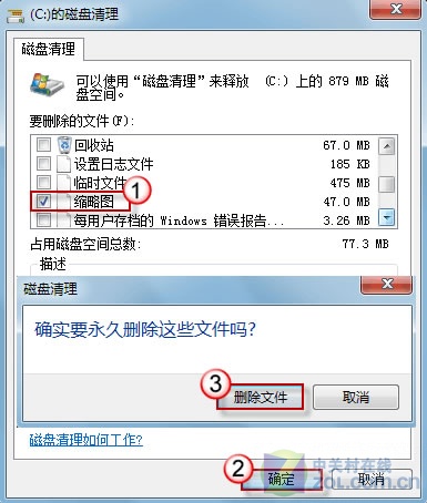 如何修复Windows7缩略图错乱问题小技巧 两招修复Win7缩略图显示错乱