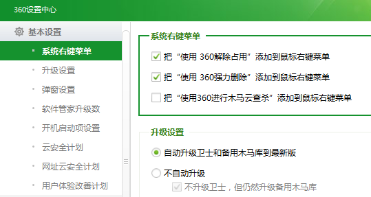 ������Ҽ����ӡ�ʹ��360ǿ��ɾ��������\