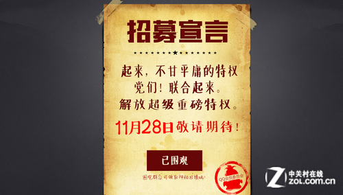 QQ会员神秘页面上线QQ会员神秘页面上线 arpun.com