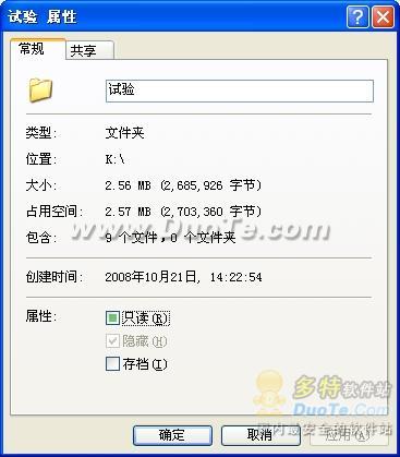 windows7系统文件夹隐藏属性无法修改解决方法windows7系统文件夹隐藏属性无法修改解决方法 arpun.com