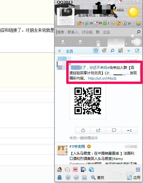 QQ群分享群怎么用QQ群分享群怎么用-有什么作用