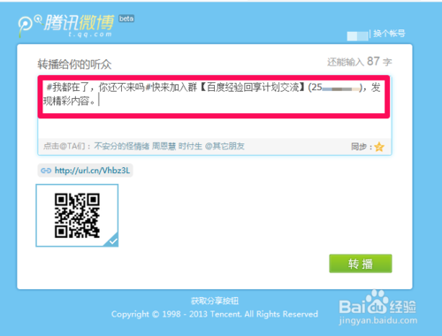 QQ群分享群怎么用QQ群分享群怎么用-有什么作用