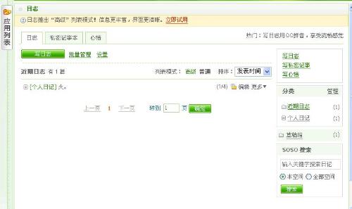 ��QQ�ռ��޷�������ɾ������־��ô�죿��QQ�ռ��޷�������ɾ������־��ô�죿   arpun.com