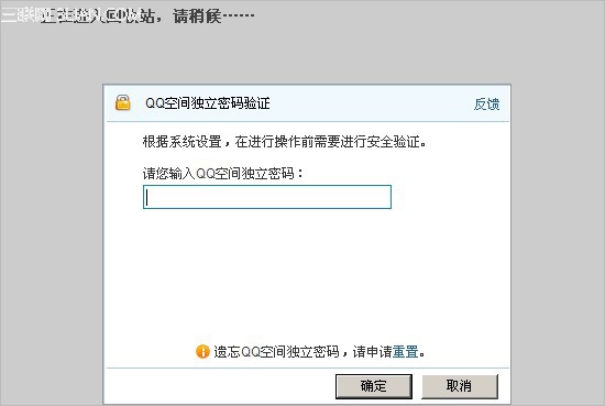 QQ空间日志回收站使用及功能