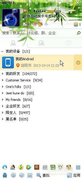 qq�������ļ�������QQ���������ߣ� �����ֻ������ļ�