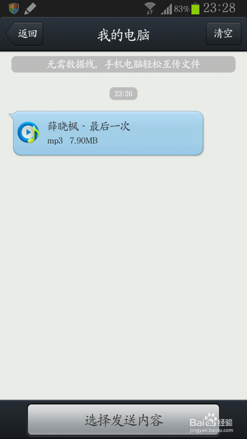 qq�������ֻ������Խ̳�QQ���������ߣ� �����ֻ������ļ�