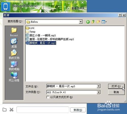 qq�������ֻ������Խ̳�QQ���������ߣ� �����ֻ������ļ�