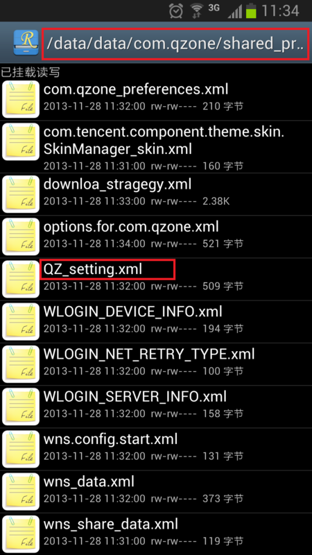 如何修改手机QQ空间说说尾巴教程如何修改手机QQ空间说说尾巴教程 arpun.com