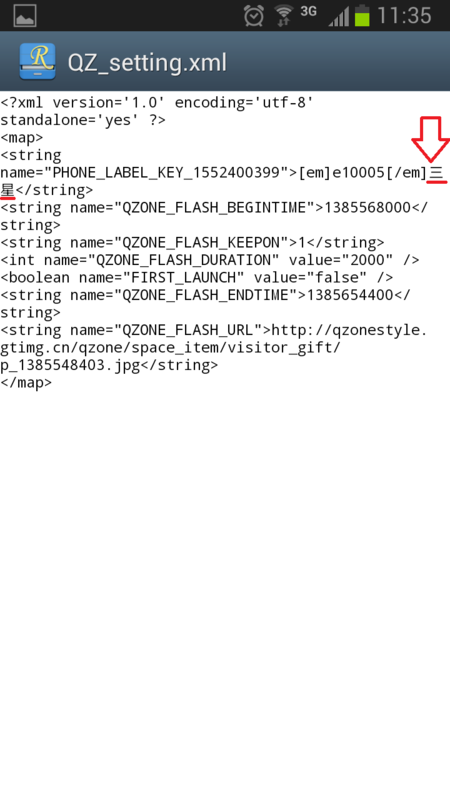 如何修改手机QQ空间说说尾巴教程【改QQ空间说说尾巴教程】来自爸爸去哪还是来自咱们结婚吧 你说了算!图片3