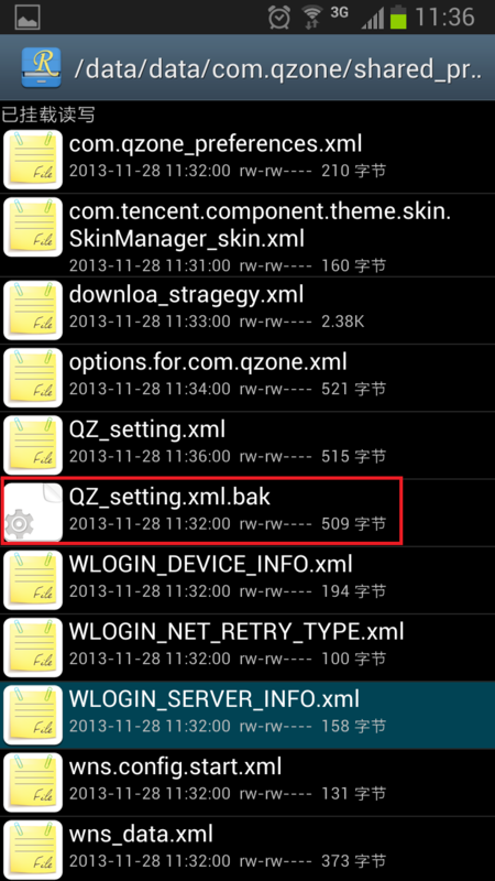 如何修改手机QQ空间说说尾巴教程【改QQ空间说说尾巴教程】来自爸爸去哪还是来自咱们结婚吧 你说了算!图片5