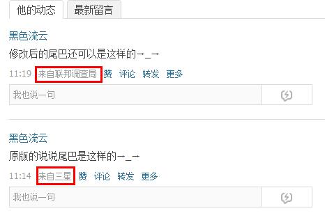 如何修改手机QQ空间说说尾巴教程