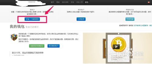 如何注册比特币钱包如何注册比特币钱包 arpun.com