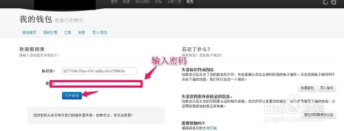 如何注册比特币钱包如何注册比特币钱包
