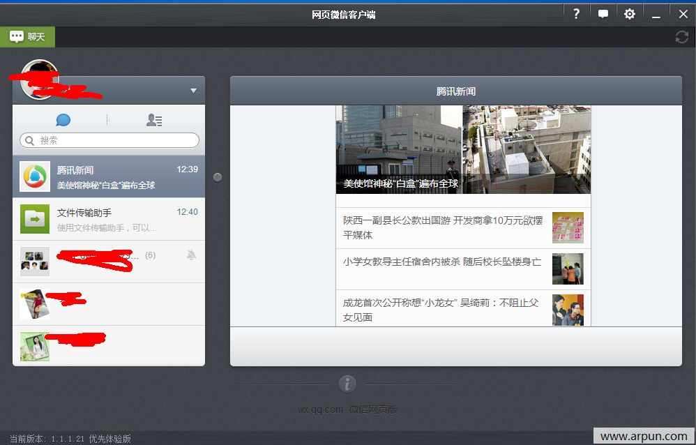 ΢����ҳ��ʹ�ý̳̣�΢�ŵ��԰���ô��?