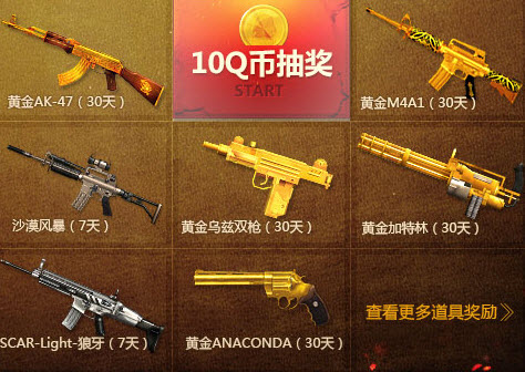 CF��ս������ �ռ����������һ���ֵ�������ַ