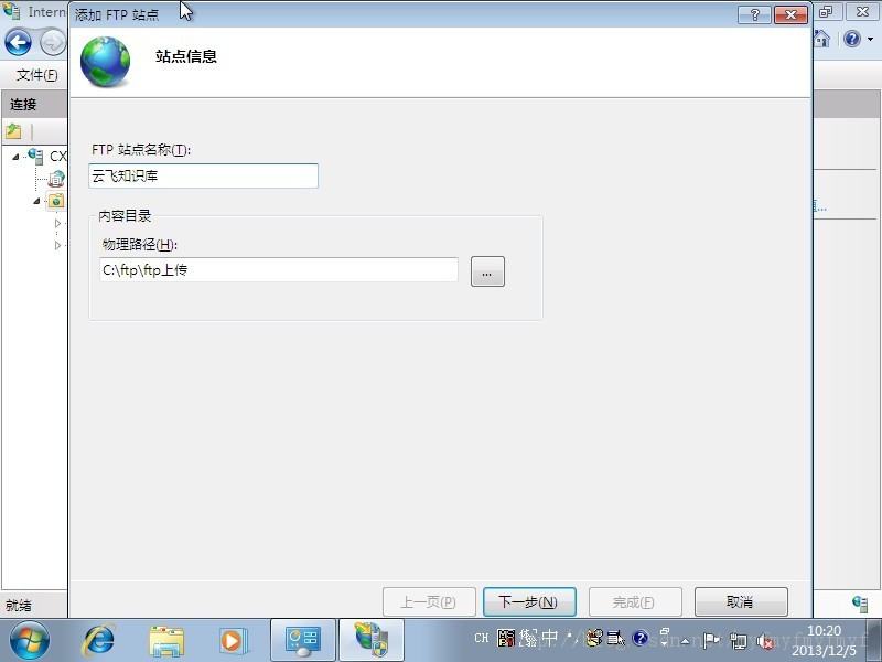 win7����ftpwin7����ftp arpun.com
