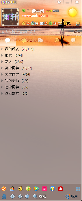 QQ2013怎么不显示头像