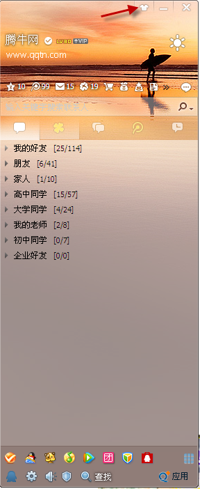 QQ2013怎么不显示头像QQ2013怎么不显示头像 arpun.com