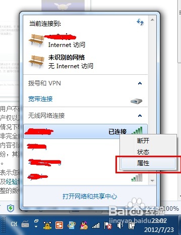 wifi密码怎么查,wifi密码查看方法wifi密码怎么查, wifi密码查看方法