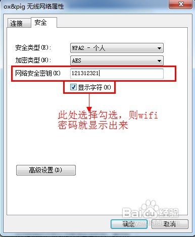 wifi密码怎么查,wifi密码查看方法wifi密码怎么查, wifi密码查看方法