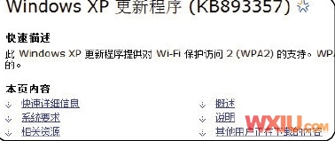 无线网络连接上但上不了网怎么办无线网络连接上但上不了网怎么办