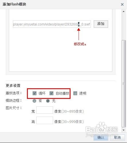 MV全屏QQ空间怎么弄