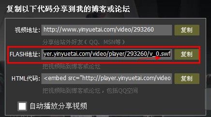 MV全屏QQ空间怎么弄