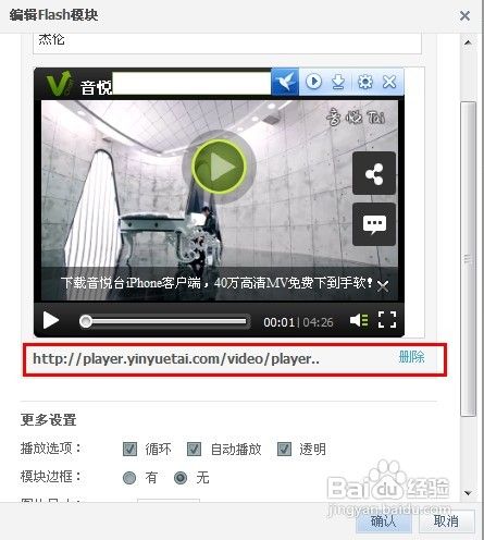 MV全屏QQ空间怎么弄