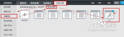 MV全屏QQ空间怎么弄