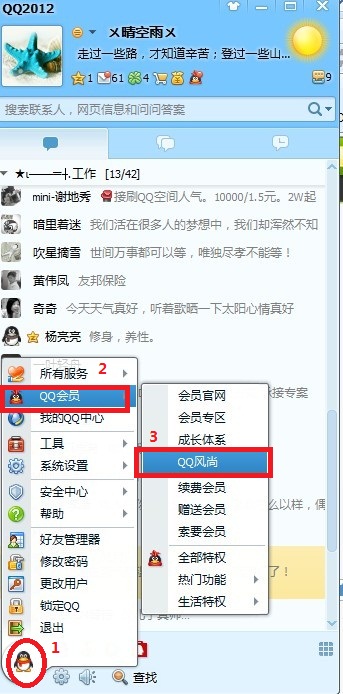 ����QQͷ����ôŪ͸��