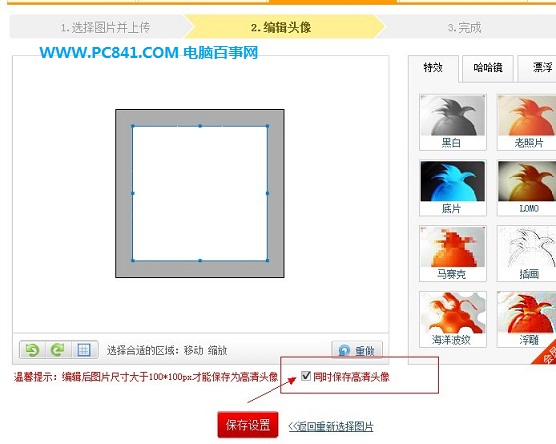 ����QQͷ����ôŪ͸��