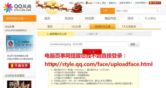 ����QQͷ����ôŪ͸��