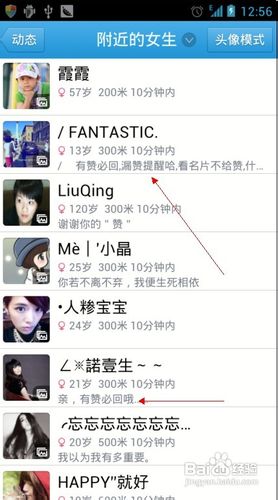 �ֻ�QQ��Ƭ��ôˢ��