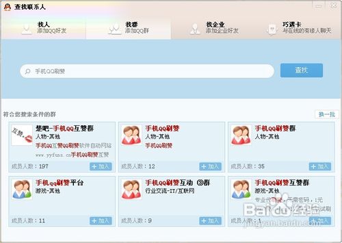 �ֻ�QQ��Ƭ��ôˢ��