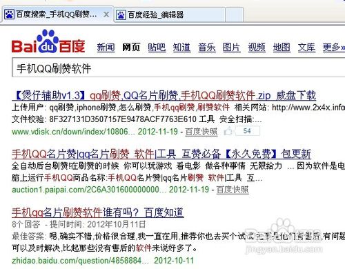 �ֻ�QQ��Ƭ��ôˢ��