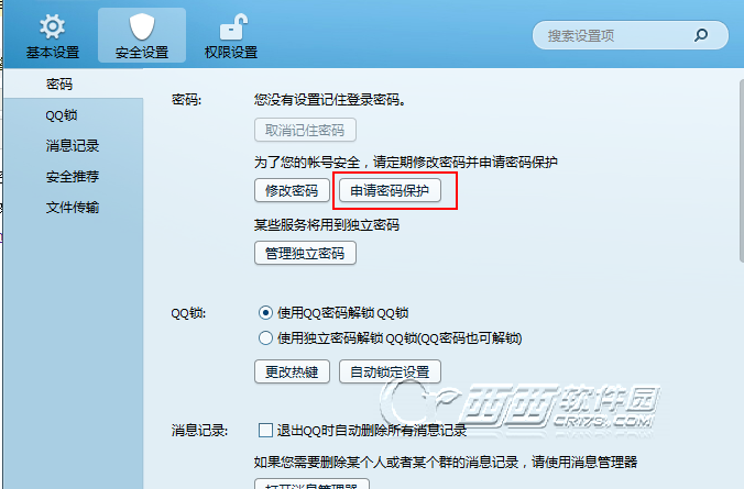 QQ��ô�޸��ܱ�����QQ��ô�޸��ܱ�����   arpun.com
