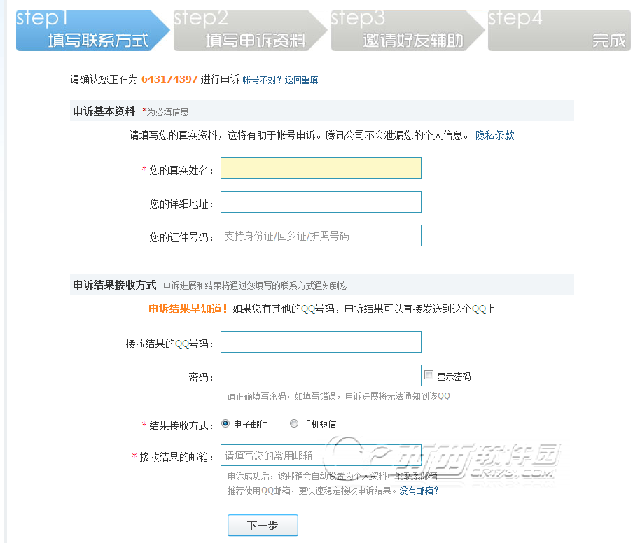 QQ��ô�޸��ܱ�����