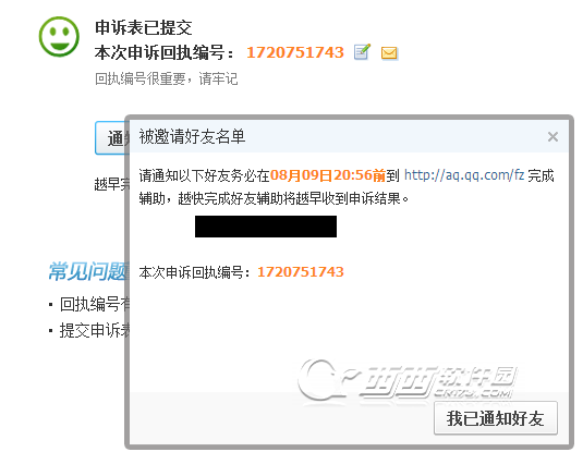 QQ��ô�޸��ܱ�����