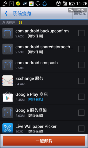��׿�ֻ���绰����ԭ�򼰽��������׿�ֻ���绰����ԭ��ͽ������    arpun.com