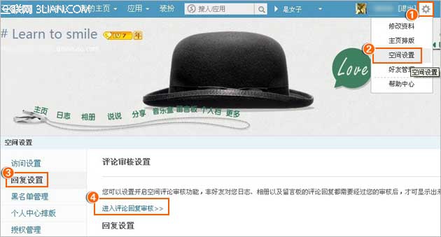 如何设置“说说”评论审核?如何设置“说说”评论审核? arpun.com