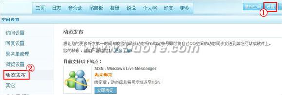 如何把QQ空间更新动态同步到MSN如何把QQ空间更新动态同步到MSN arpun.com