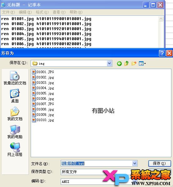 �����޸��ļ����ļ򵥷��������޸��ļ���