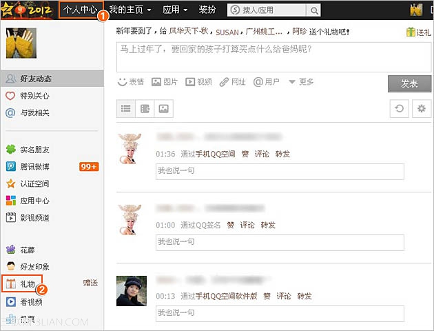 QQ�ռ����ͺ�����������ķ������ͺ�����������ķ���   arpun.com