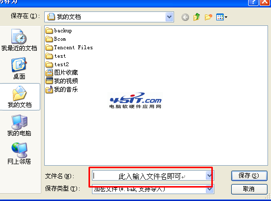 QQ2013怎么备份聊天记录QQ2013怎么备份聊天记录