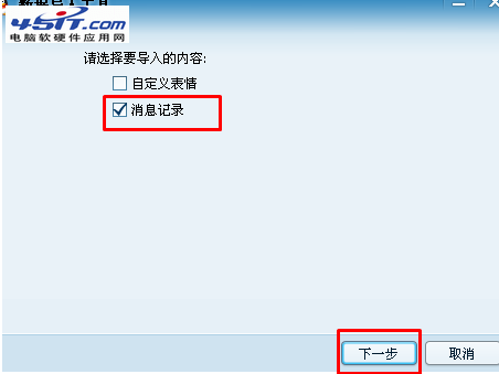 QQ2013怎么备份聊天记录QQ2013怎么备份聊天记录