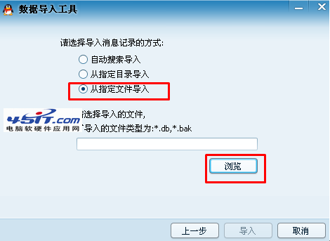 QQ2013怎么备份聊天记录QQ2013怎么备份聊天记录