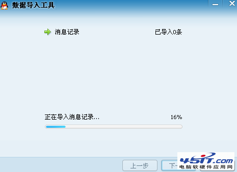 QQ2013怎么备份聊天记录QQ2013怎么备份聊天记录