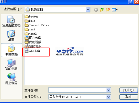 QQ2013怎么备份聊天记录QQ2013怎么备份聊天记录