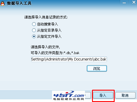 QQ2013怎么备份聊天记录QQ2013怎么备份聊天记录
